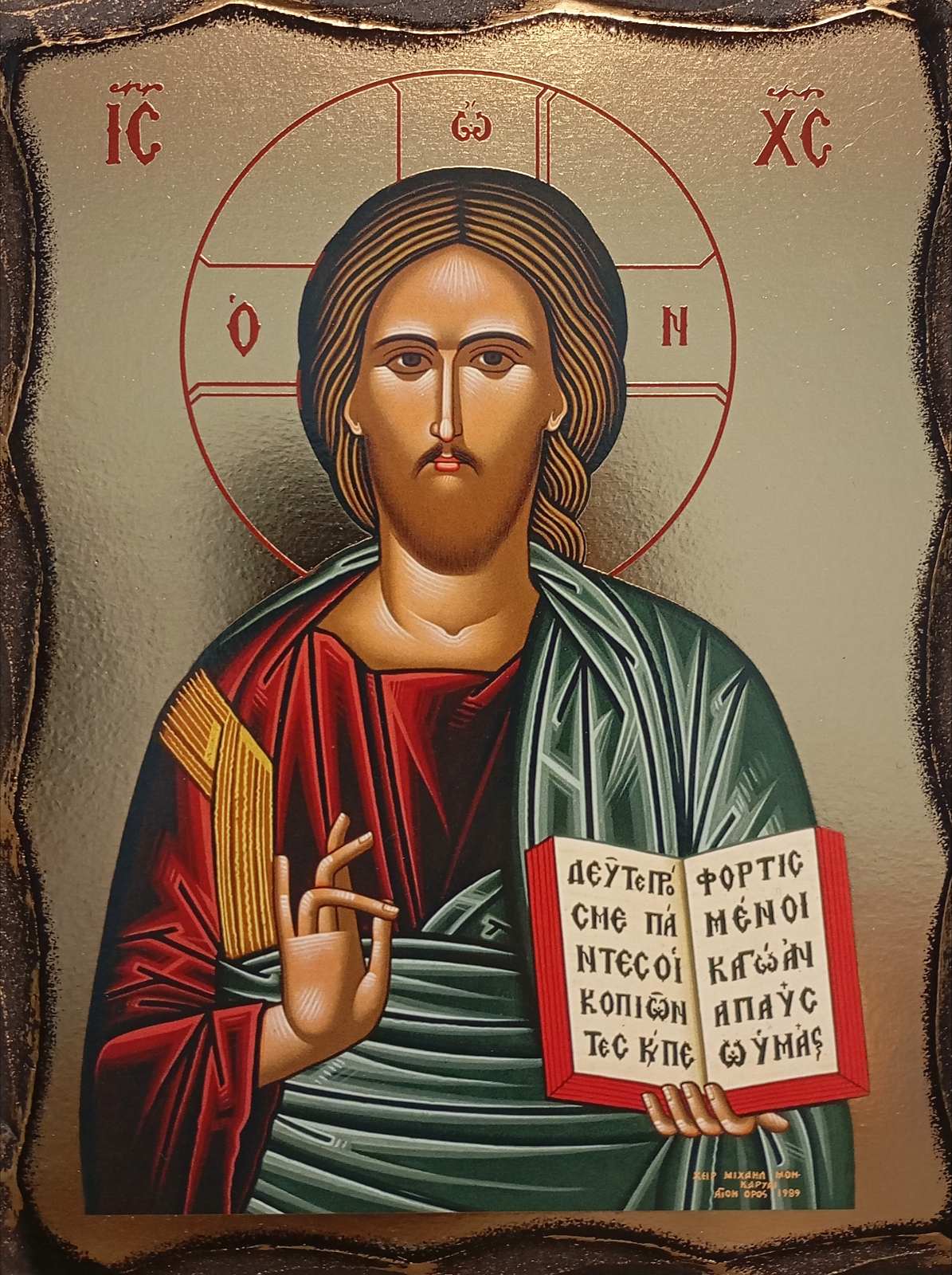 Икона на Иисус Христос