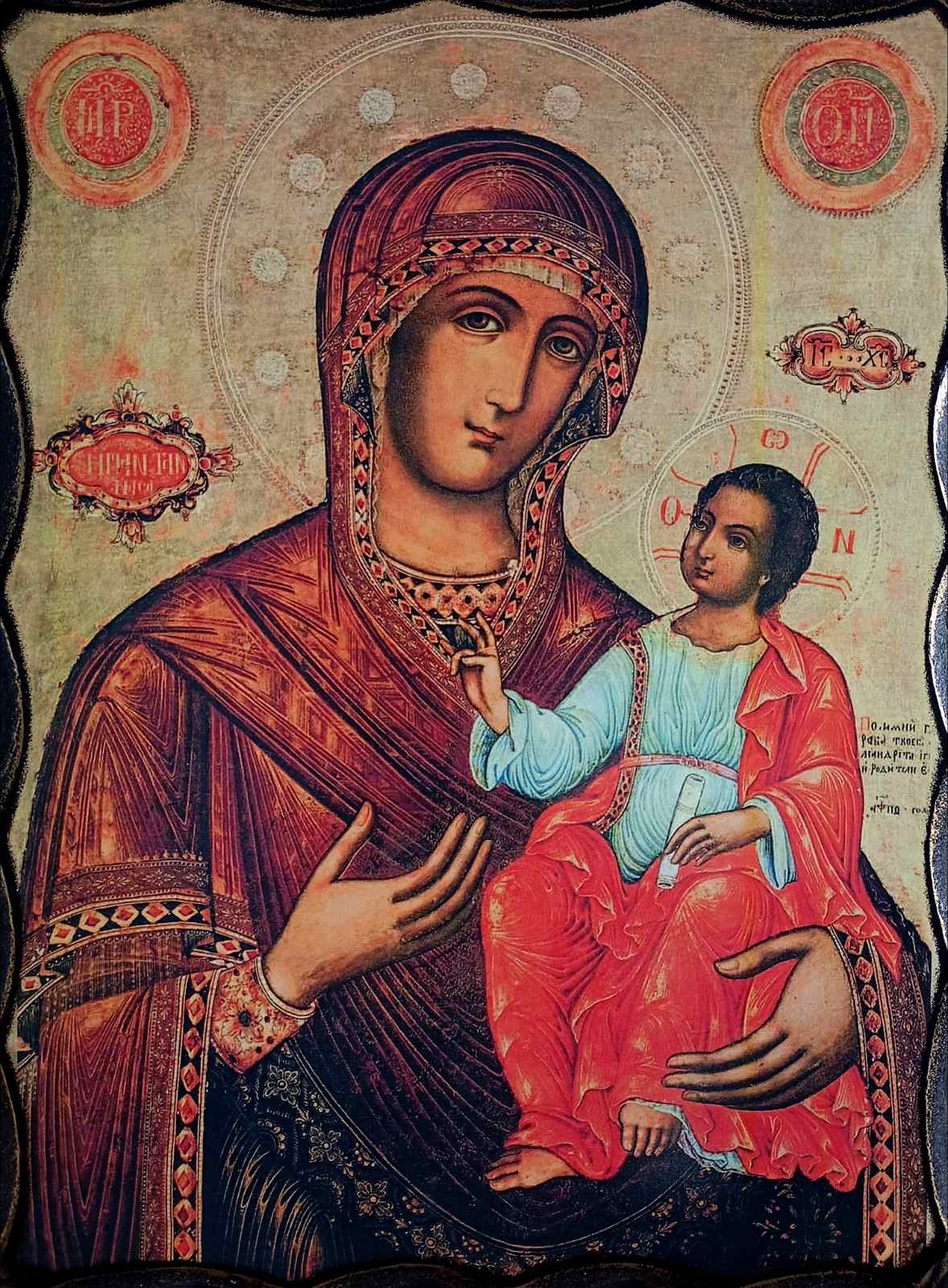 Св. Богородица