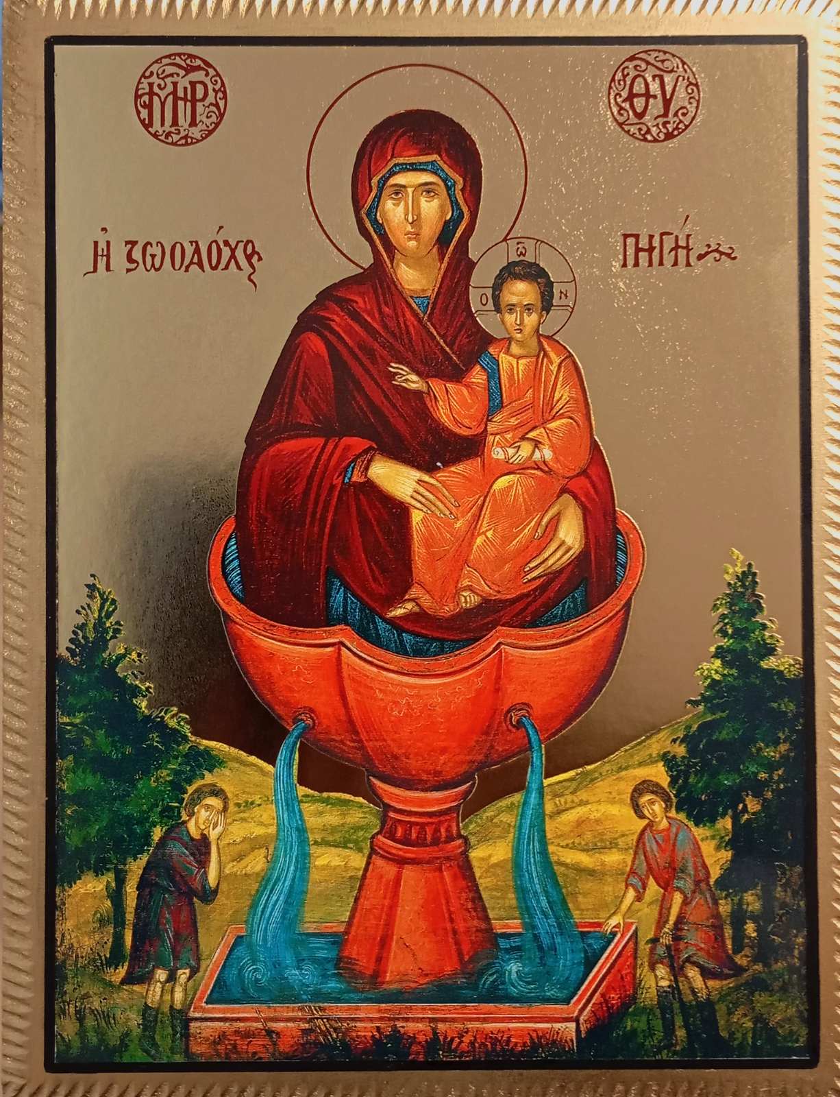 Св. Богородица Живоприемен Източник