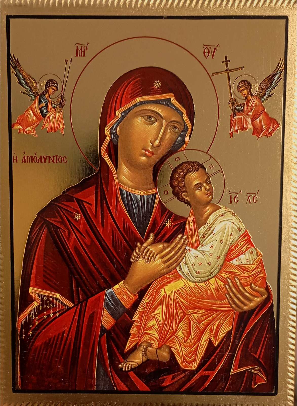 Св. Богородица