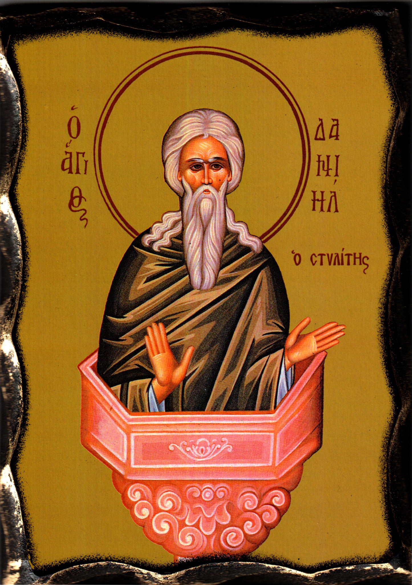 Св. Даниил Стълпник