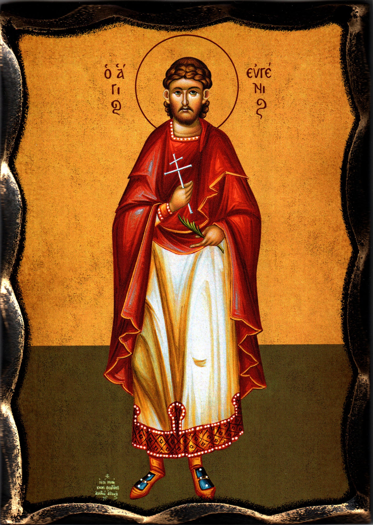 Св. Евгений