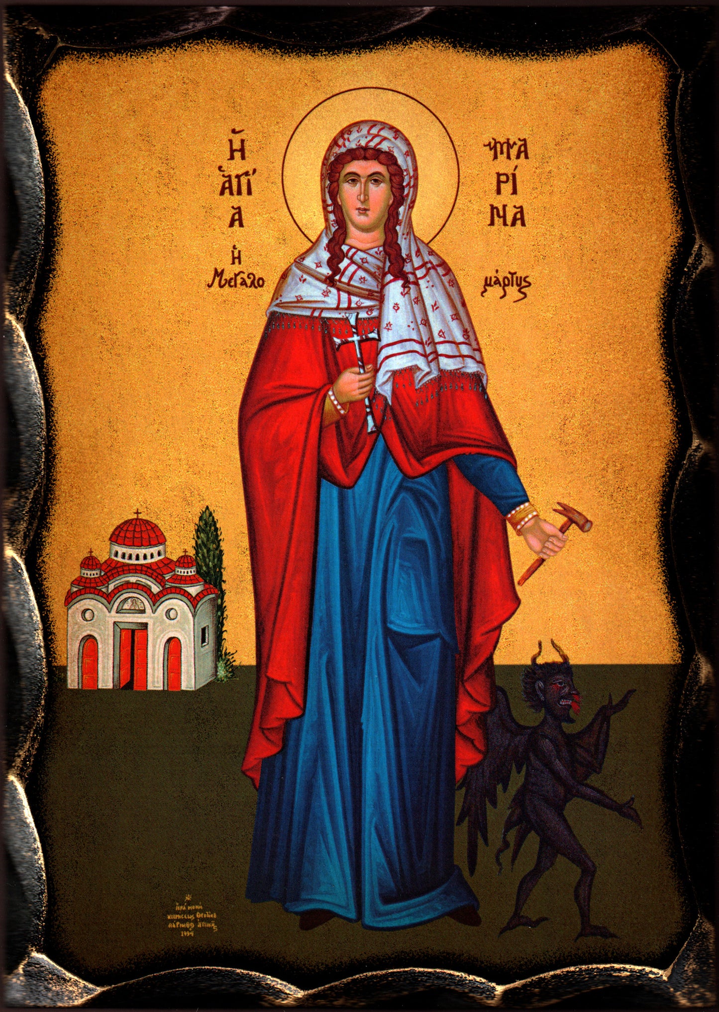 Св. Марина