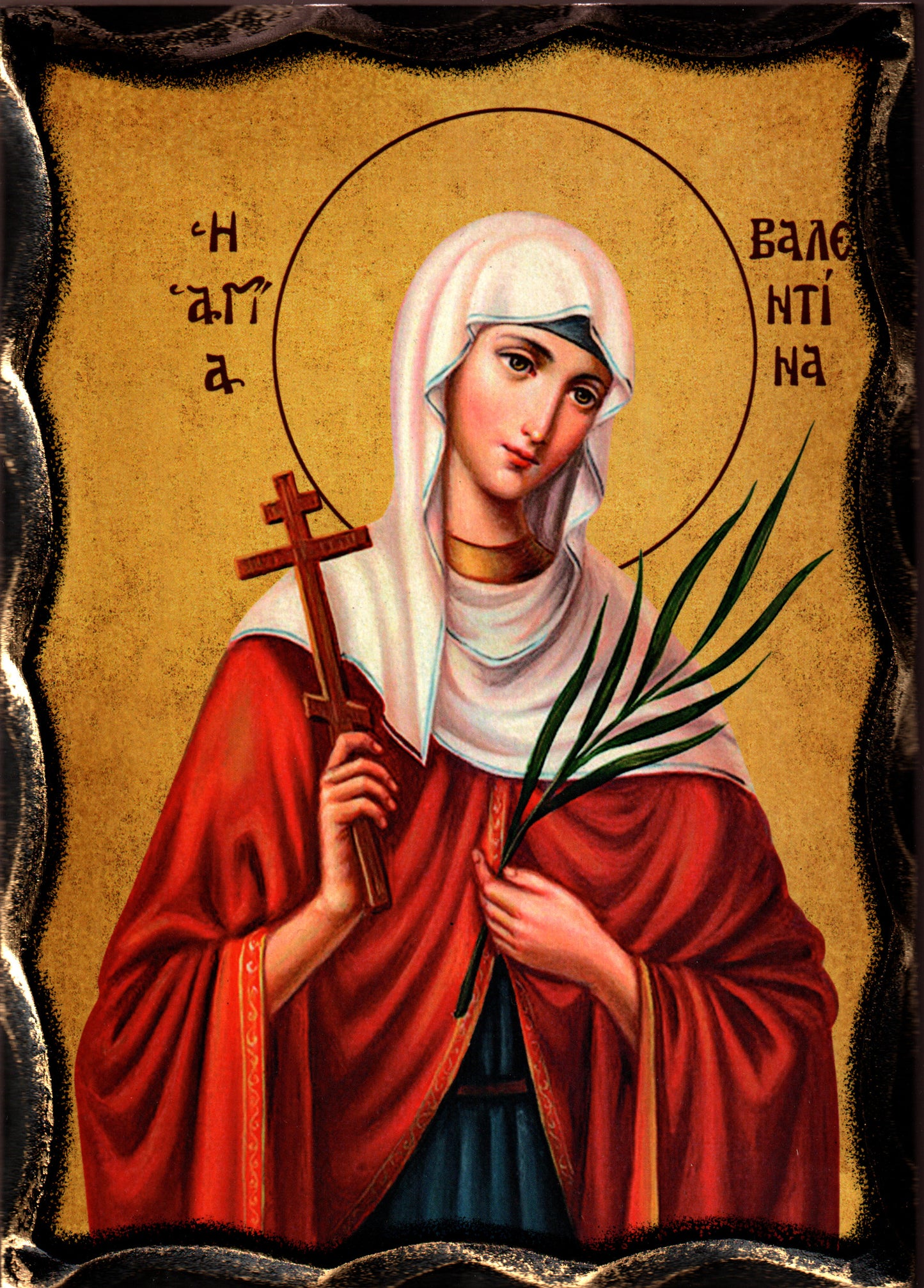 Св. Валентина