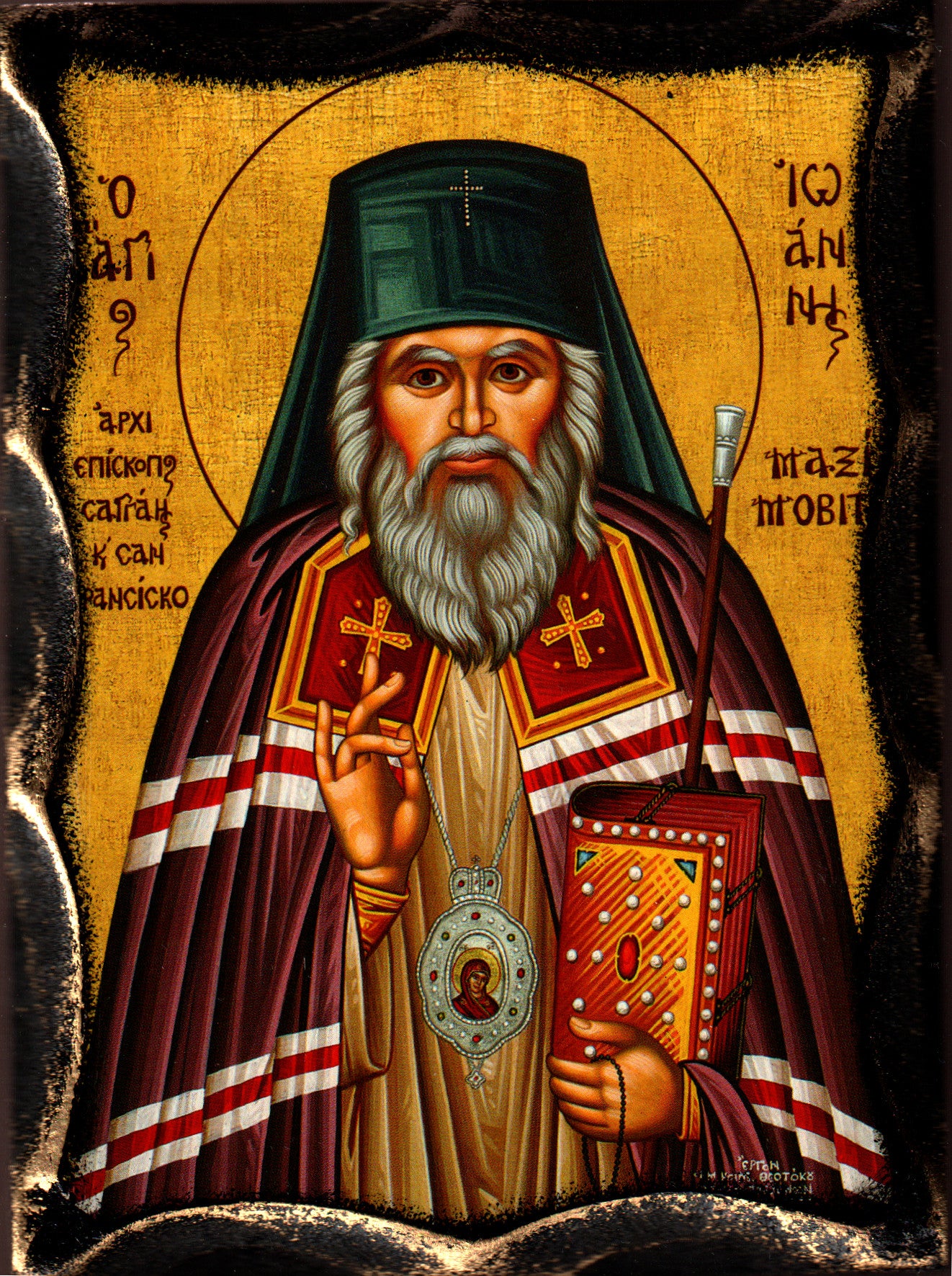 Икона на Св. Иоан Шанхайски