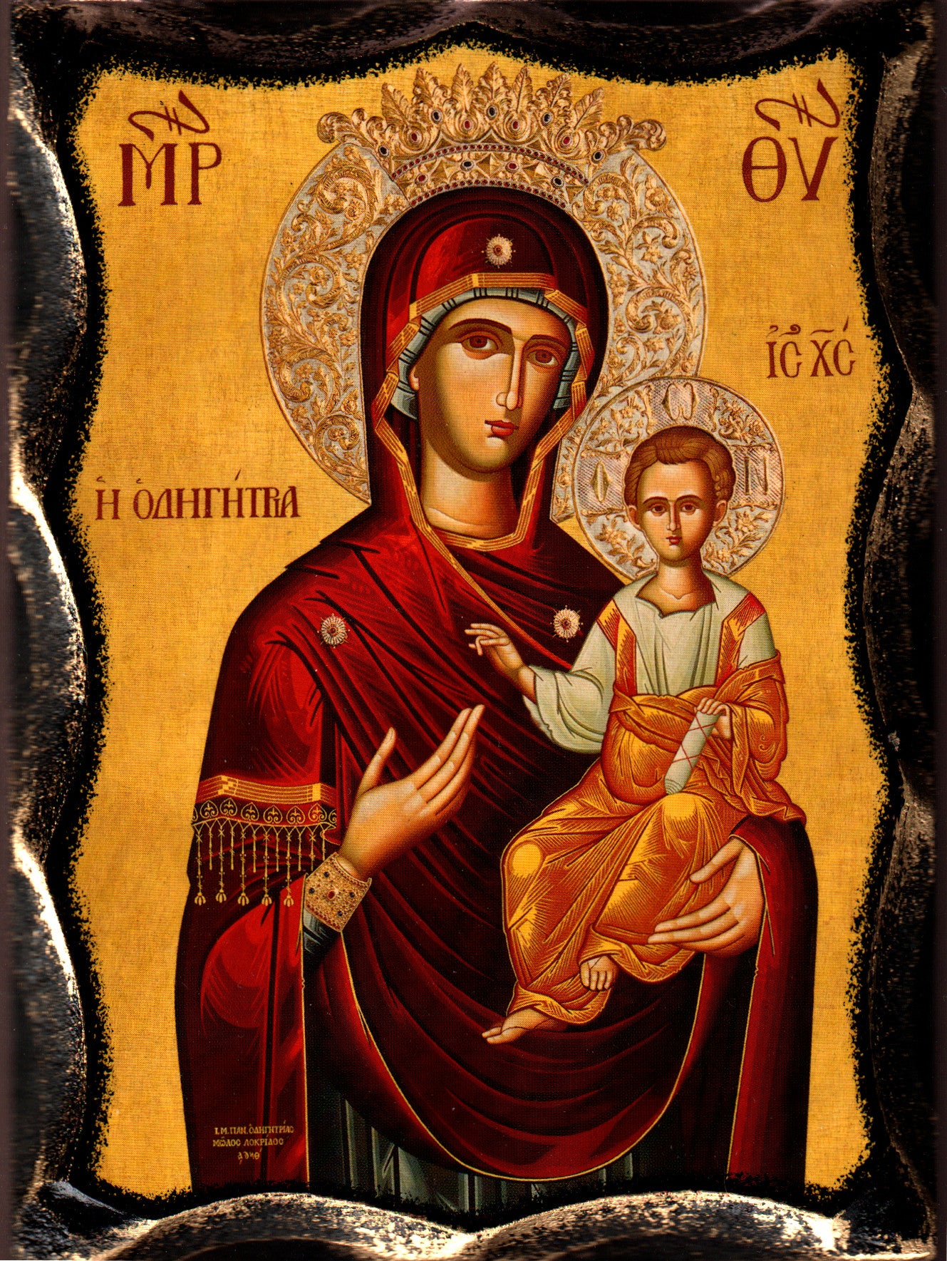 Св. Богородица Одигитрия