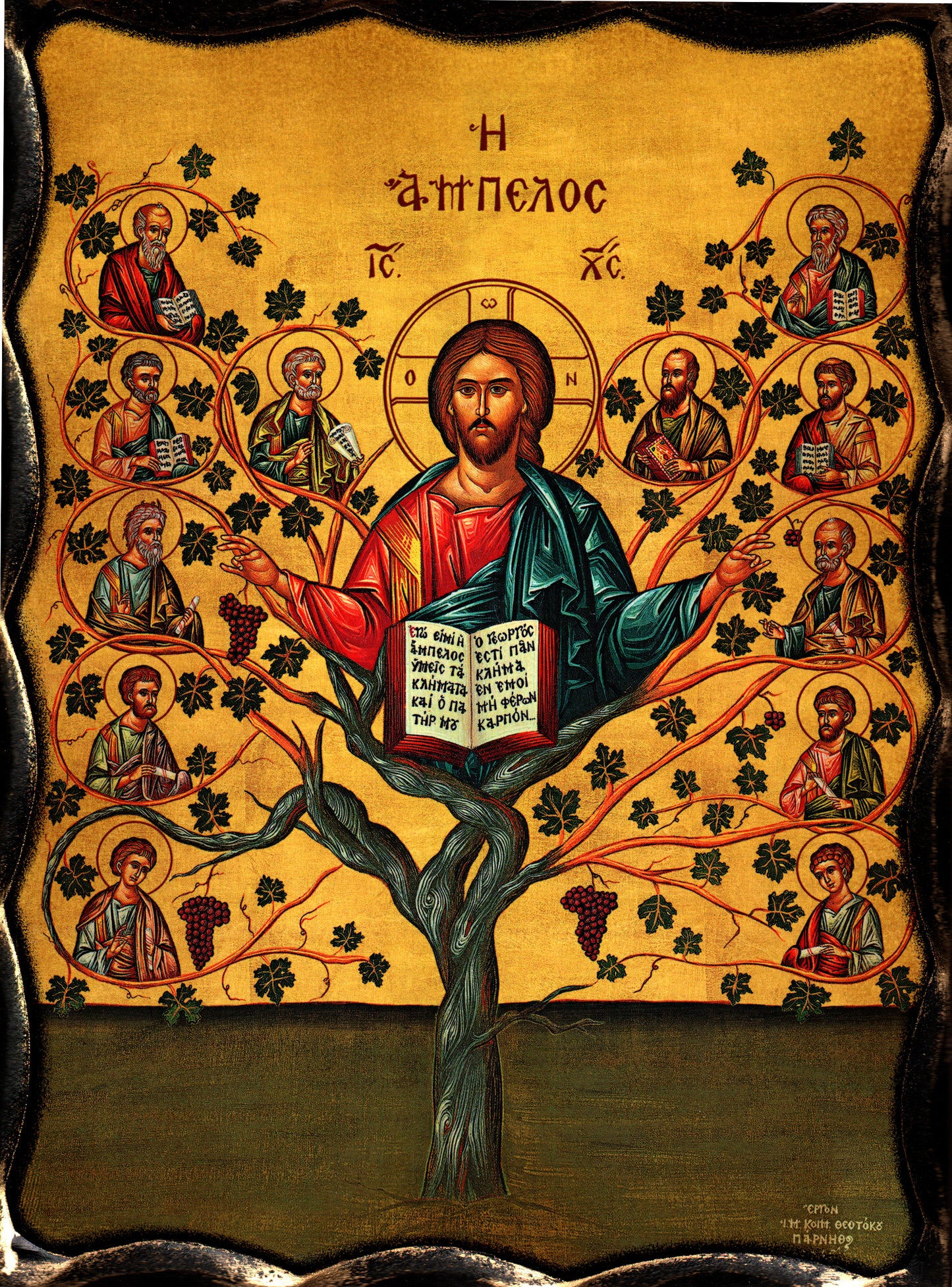 Икона на Иисус Христос с Апостолите