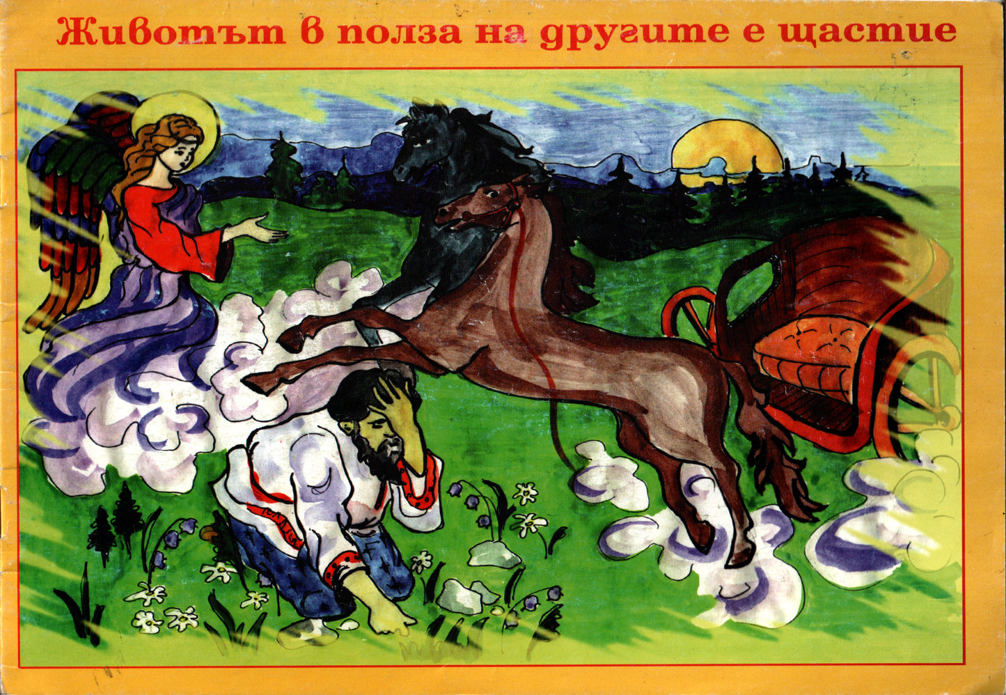 Детска книжка