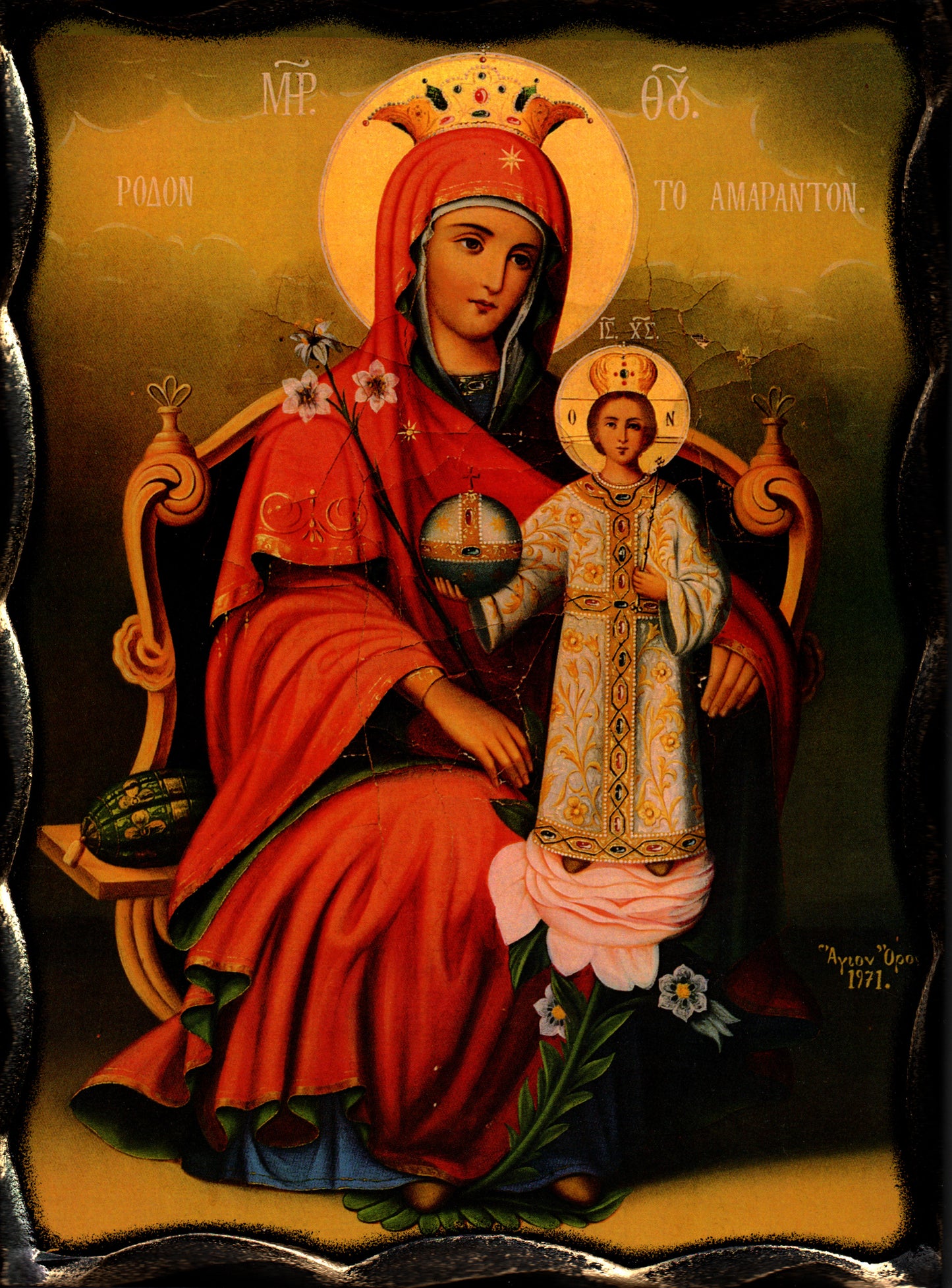 Икона на Св. Богородица Неувяващ цвят