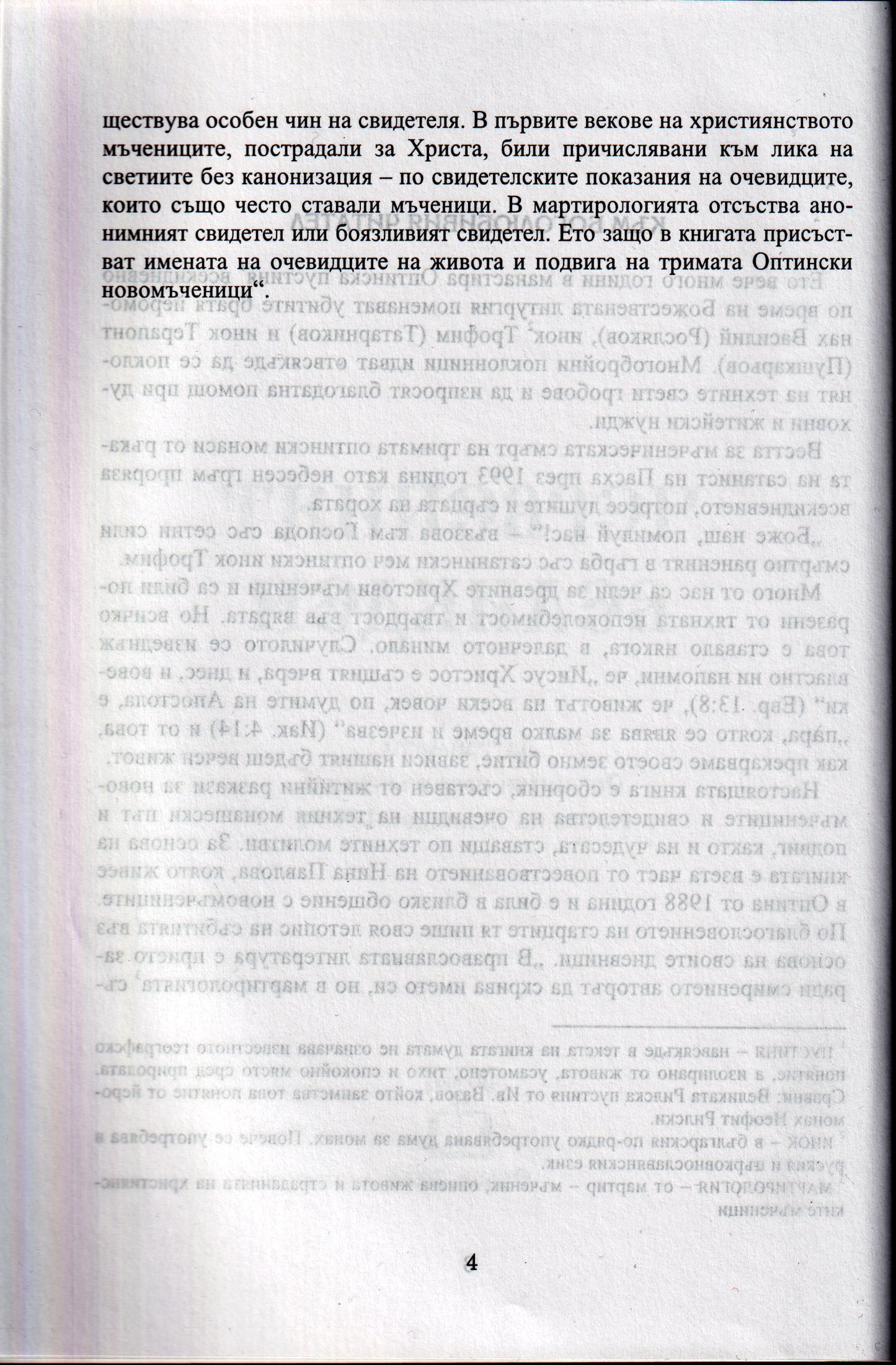 Червеният Великден