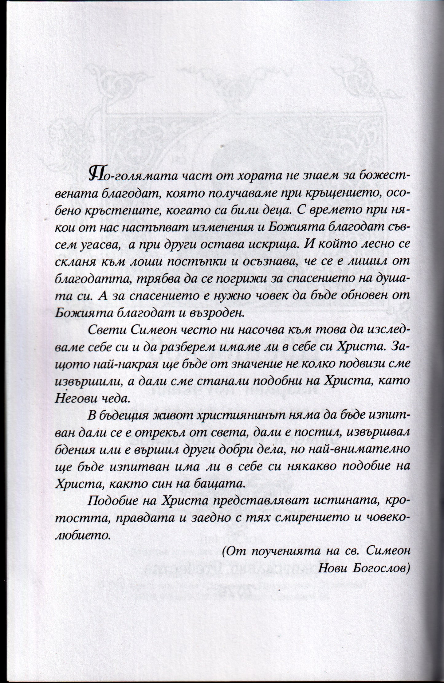 Цветослов