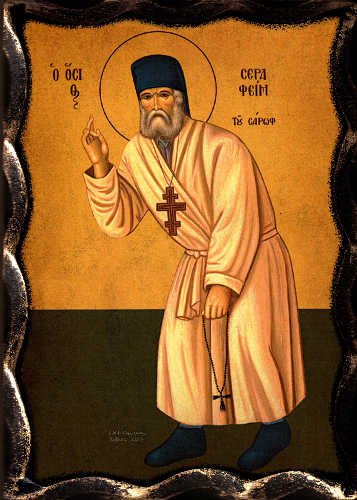 Εικόνα του Αγίου Σεραφείμ Σαρόφσκι