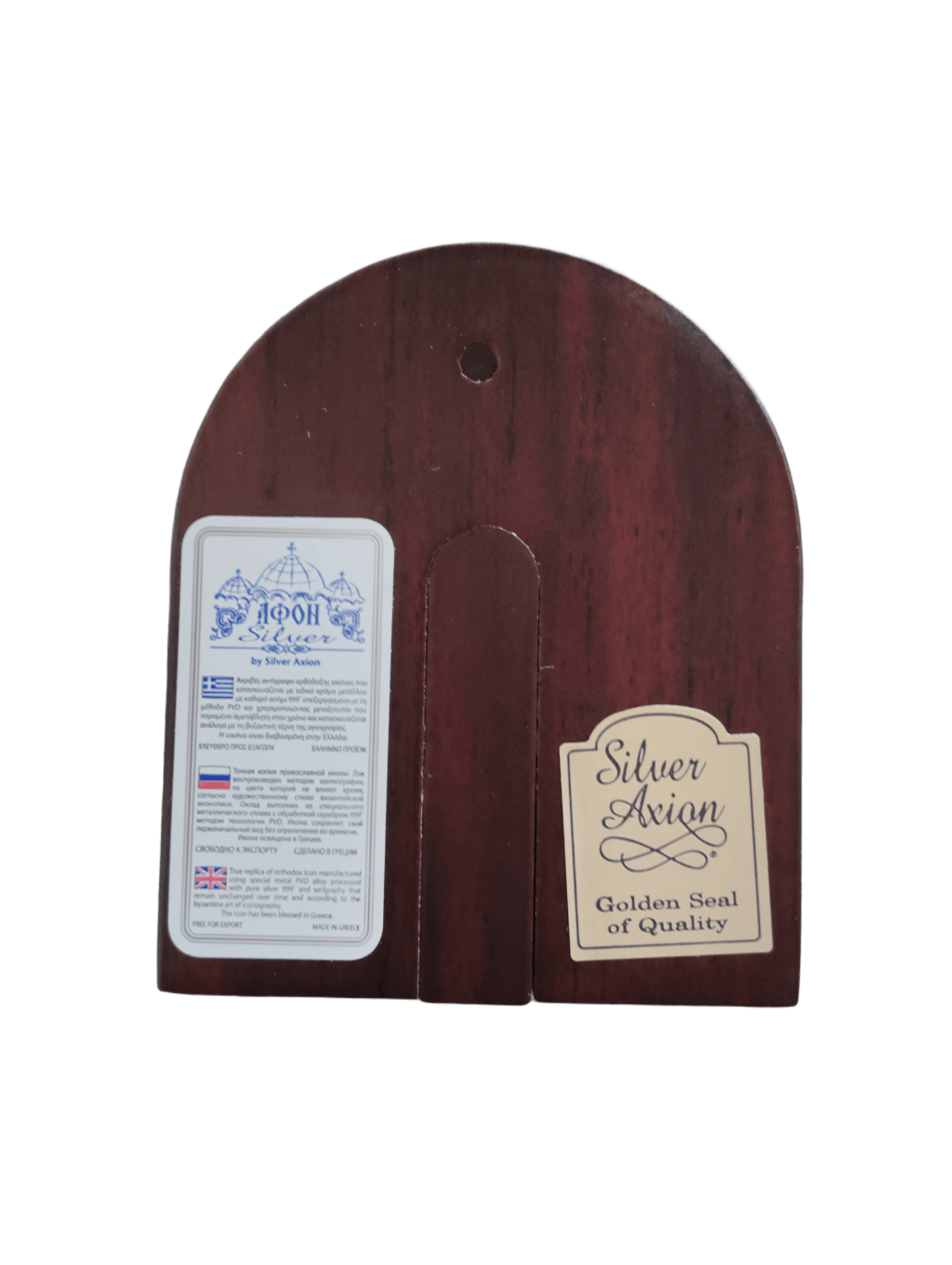 Икона на Св. Стилиан