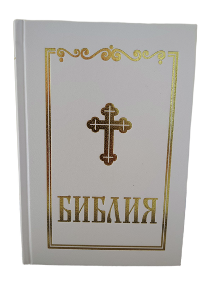 Библия