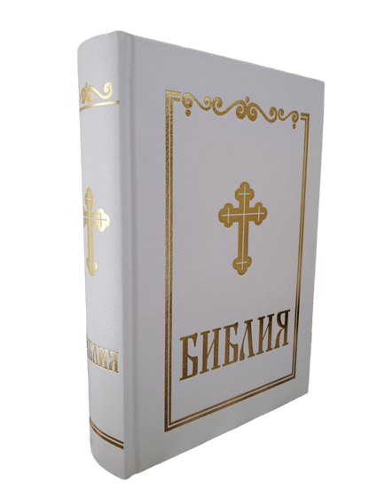 Библия