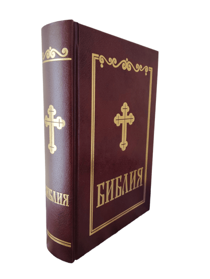 Библия