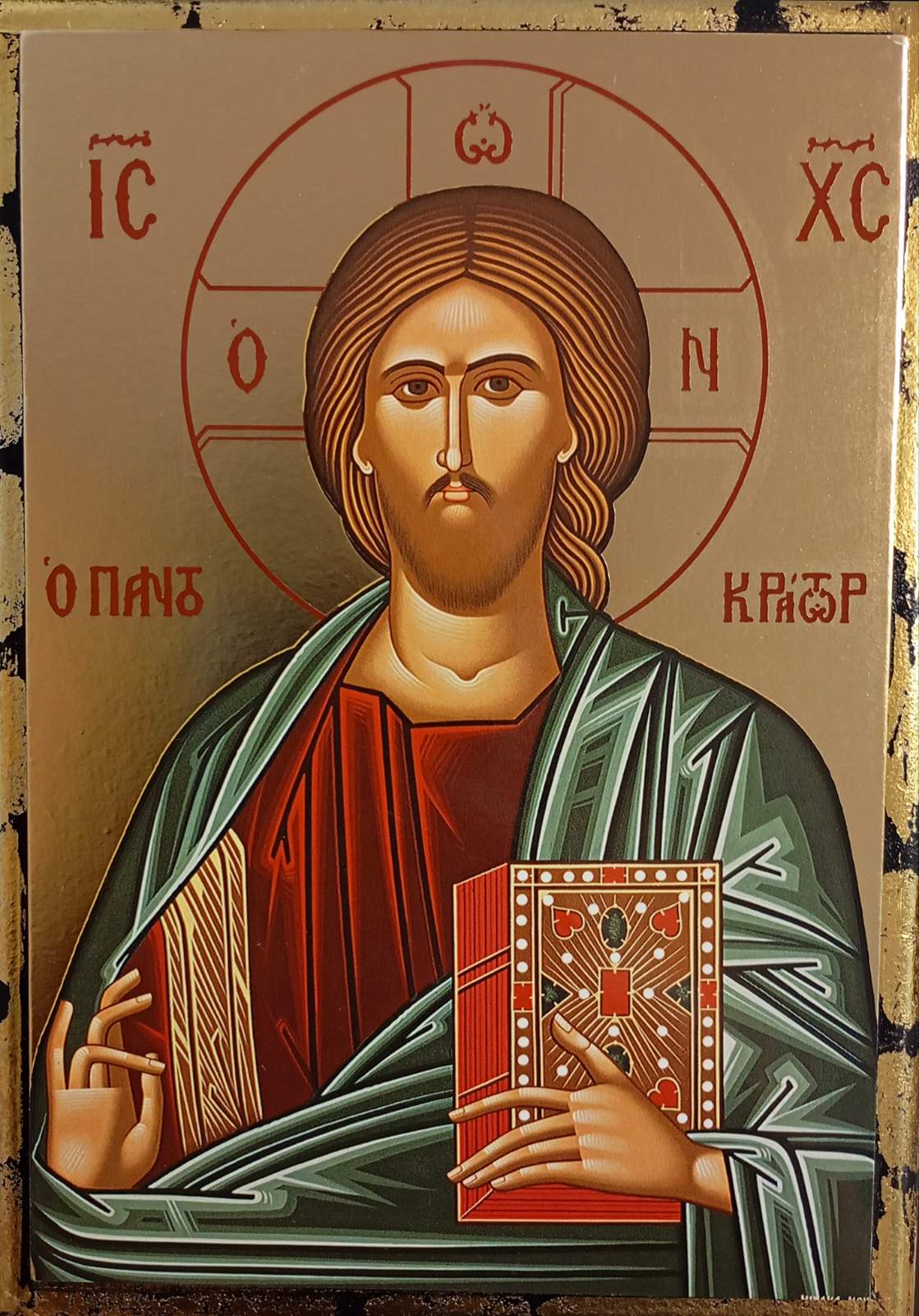 Иисус Христос