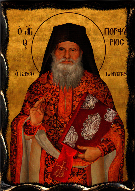Св. Порфирий Кавсокаливит
