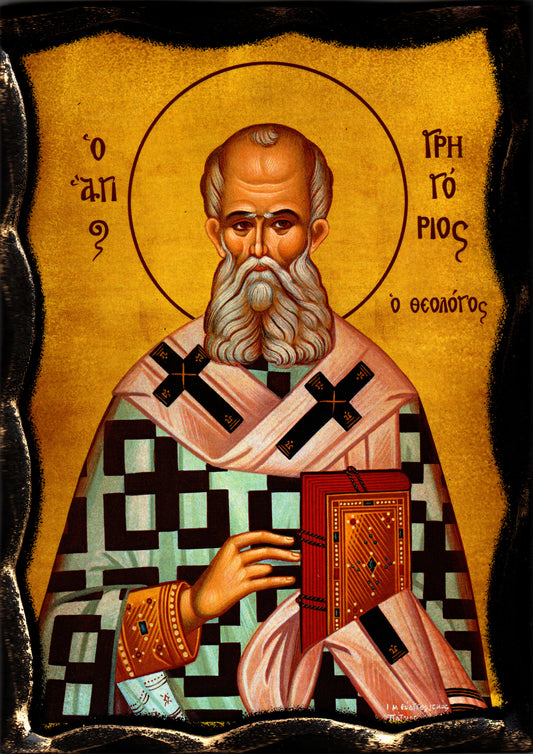 Св. Григорий Богослов