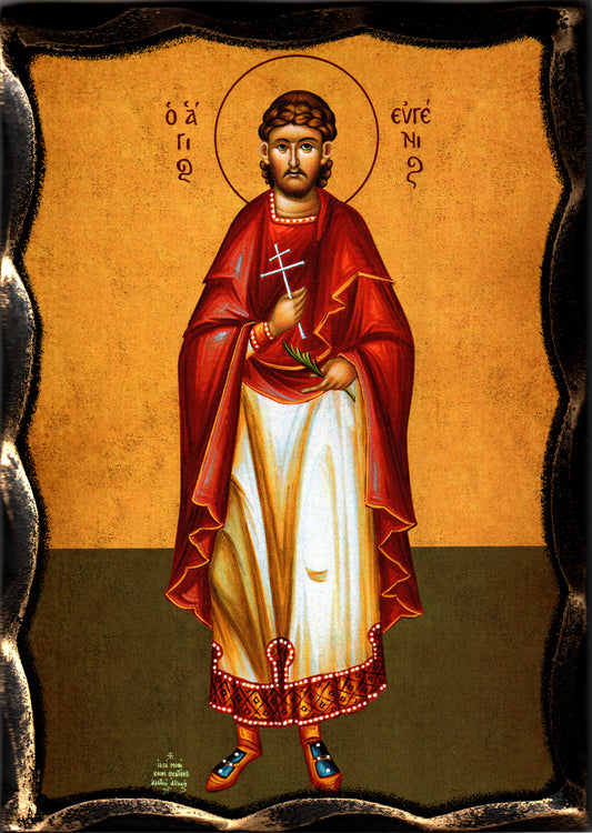 Св. Евгений