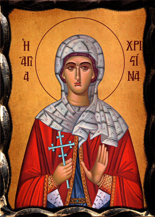 Св. Христина