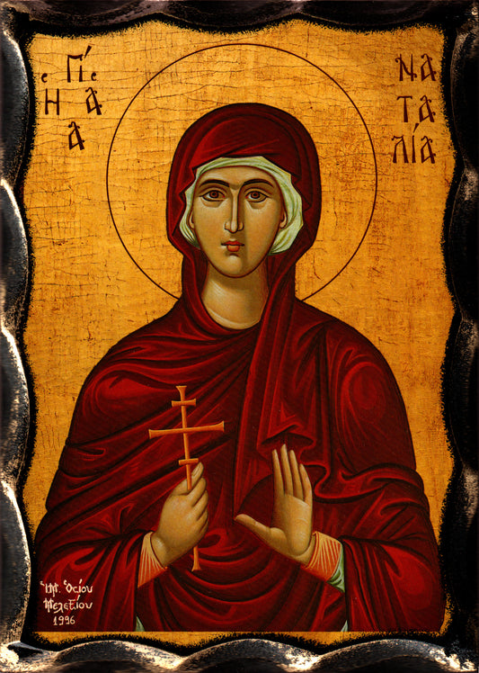 Св. Наталия