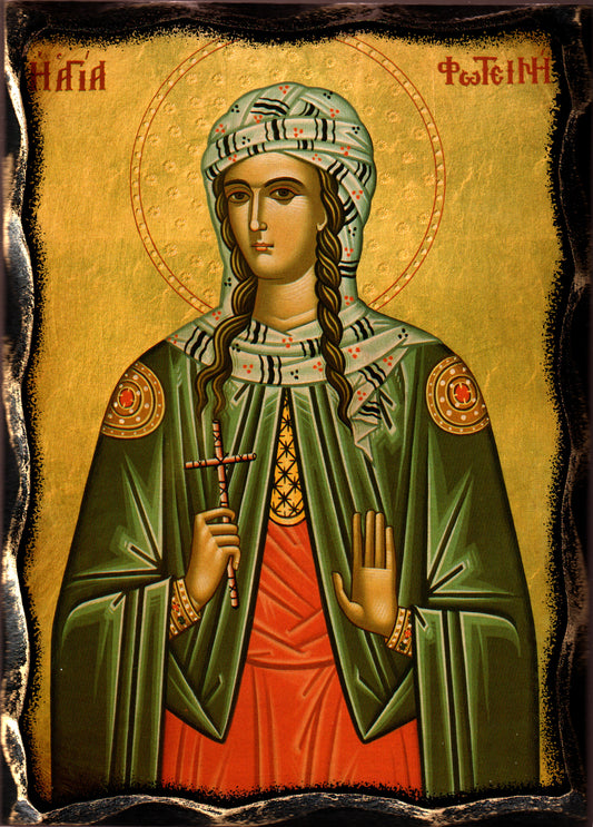Св. Светла