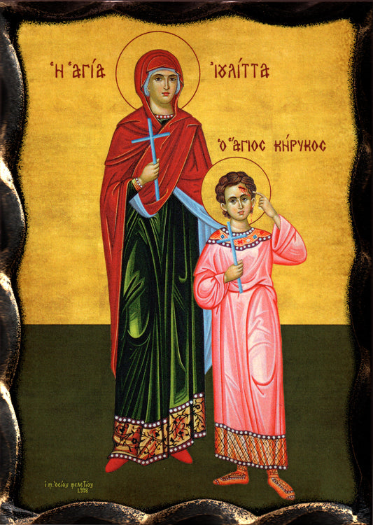 Св. Кирик и Св. Юлита