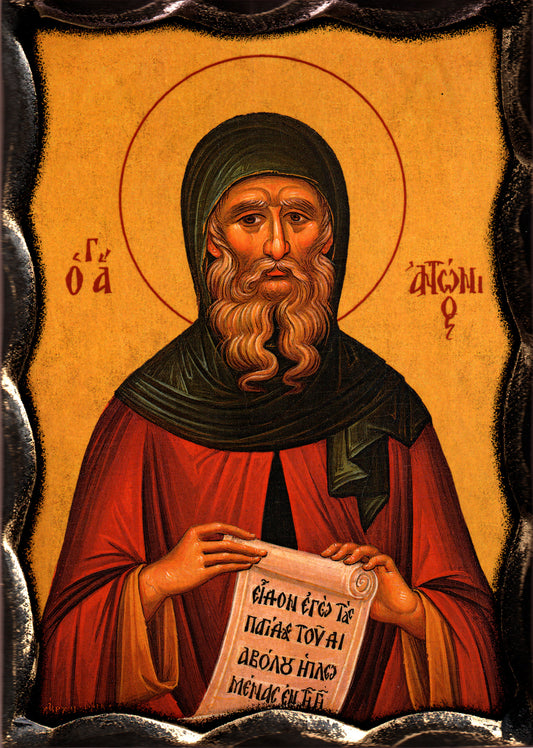 Св. Антоний