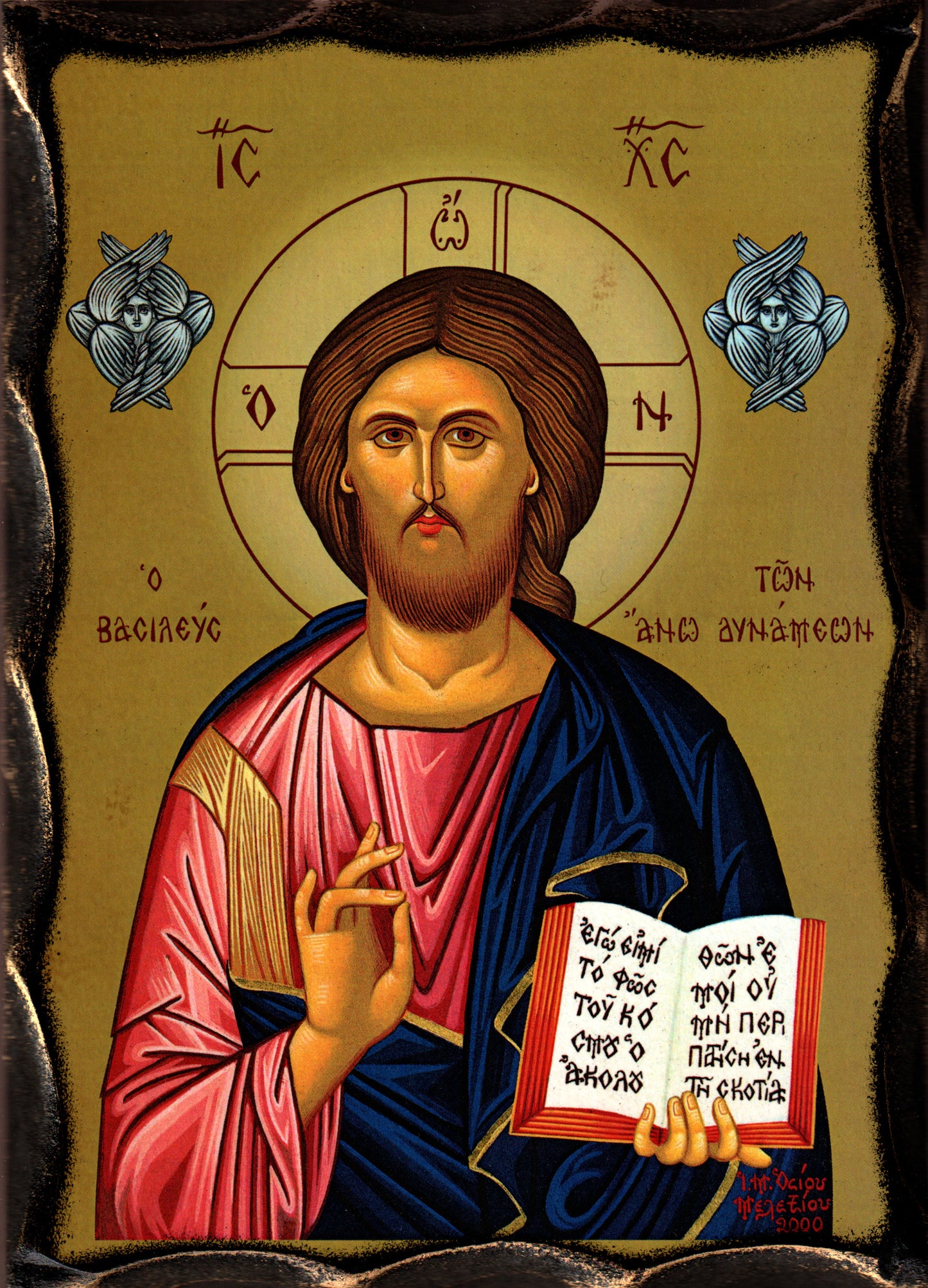 Иисус Христос