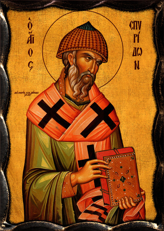 Св. Спиридон