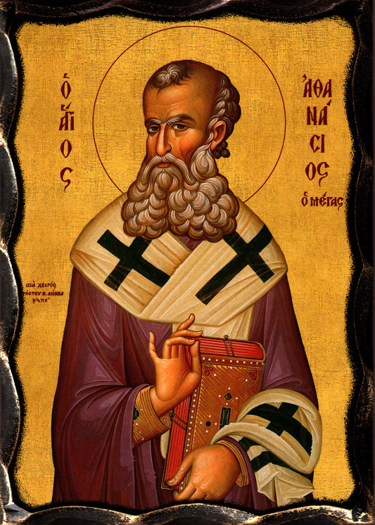 Св. Атанасий
