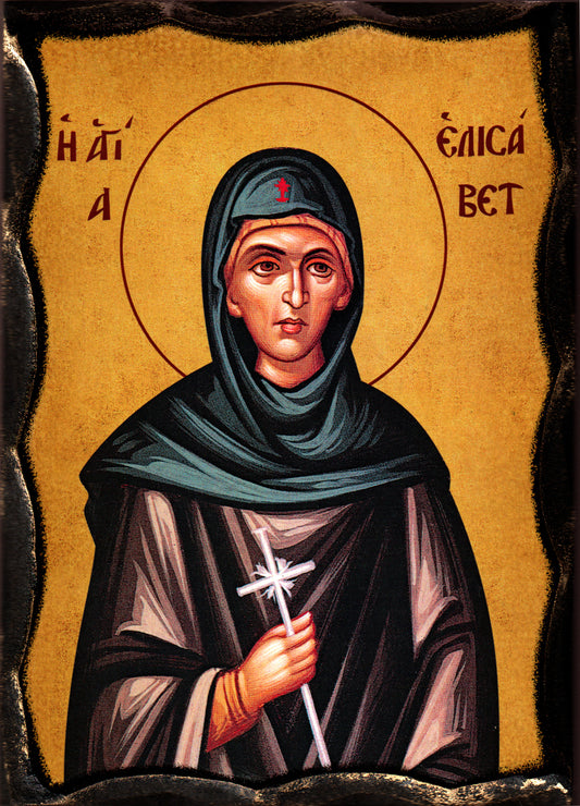 Св. Елисавета