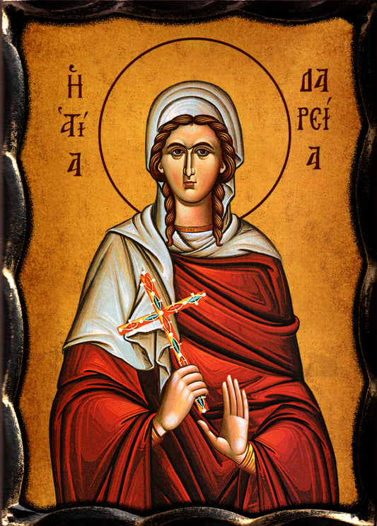 Св. Дария