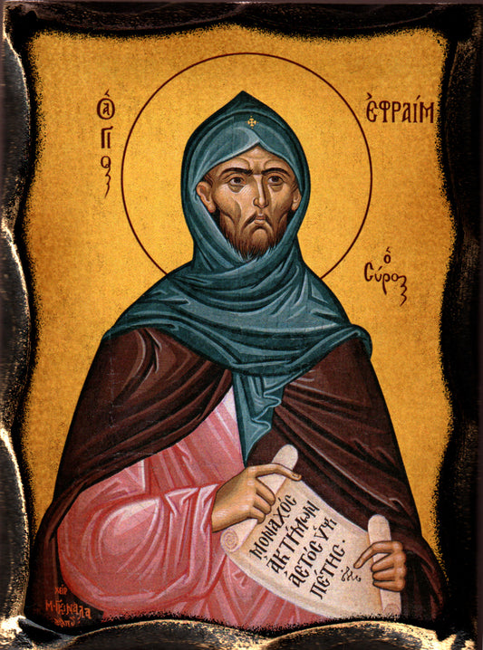 Св. Ефрем Сирин