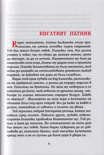 Забравеното Лекарство