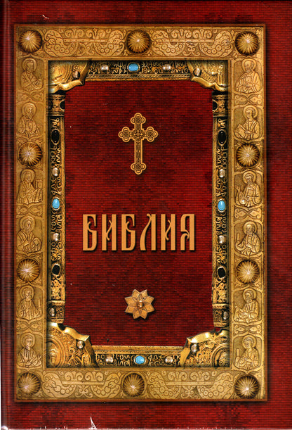 Библия