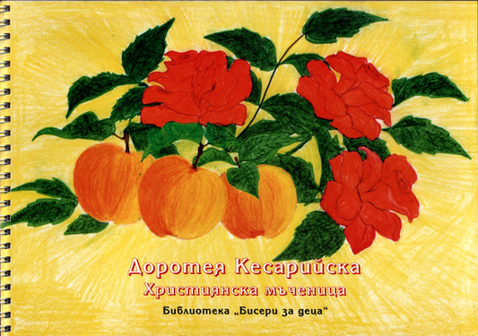 Детска книжка