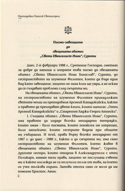 Писма