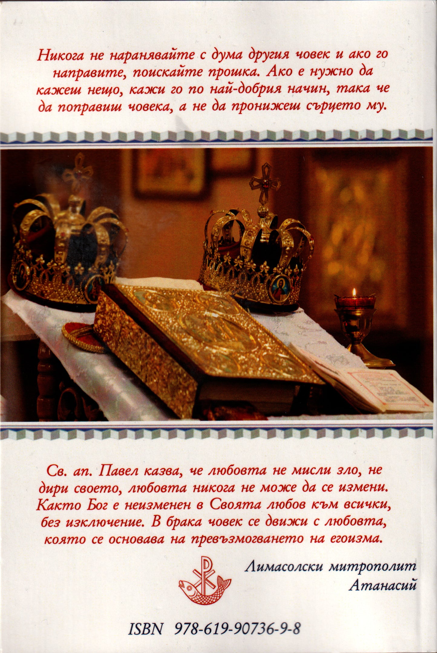 Мъж и жена ги сътвори