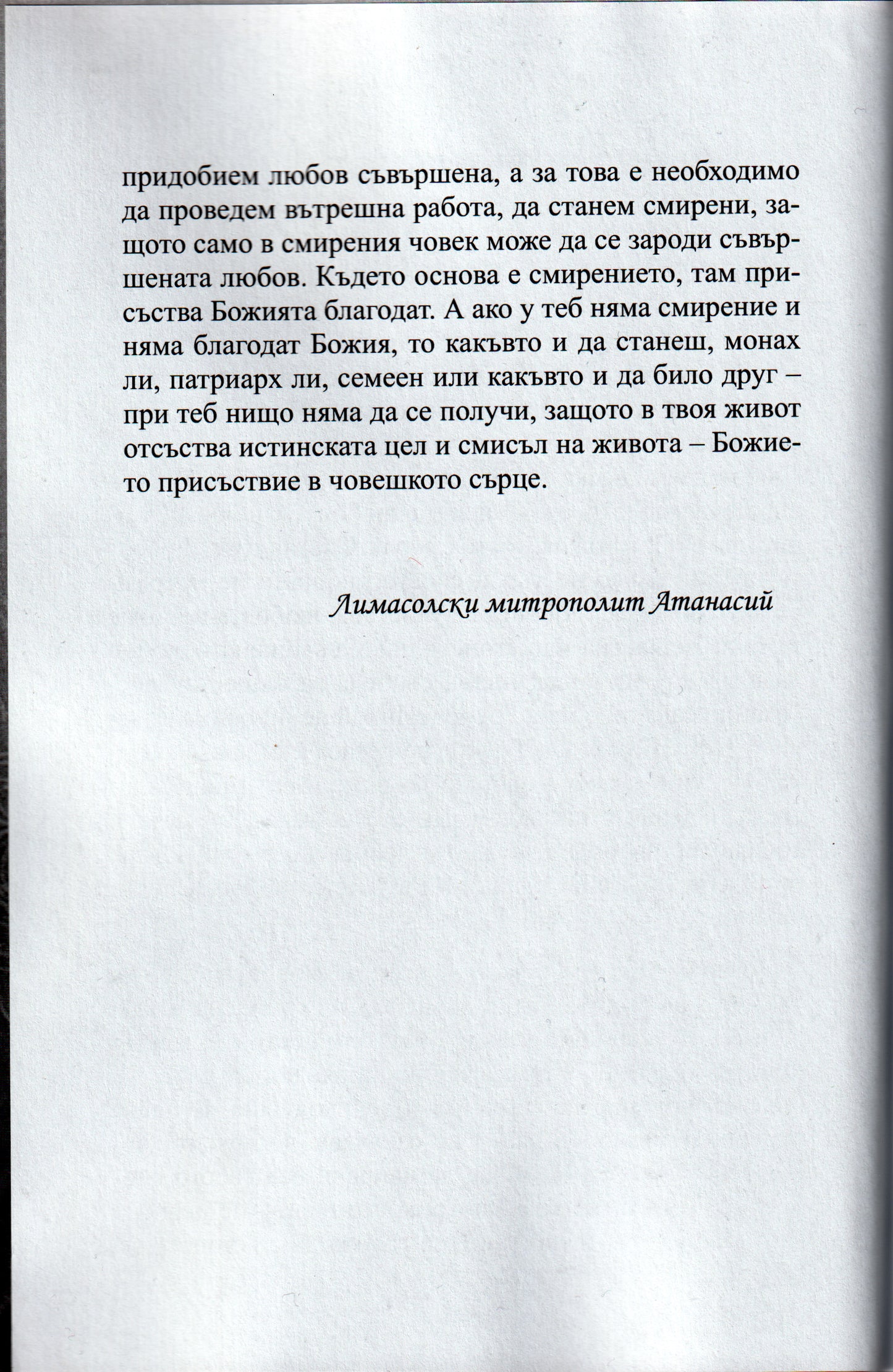 Мъж и жена ги сътвори