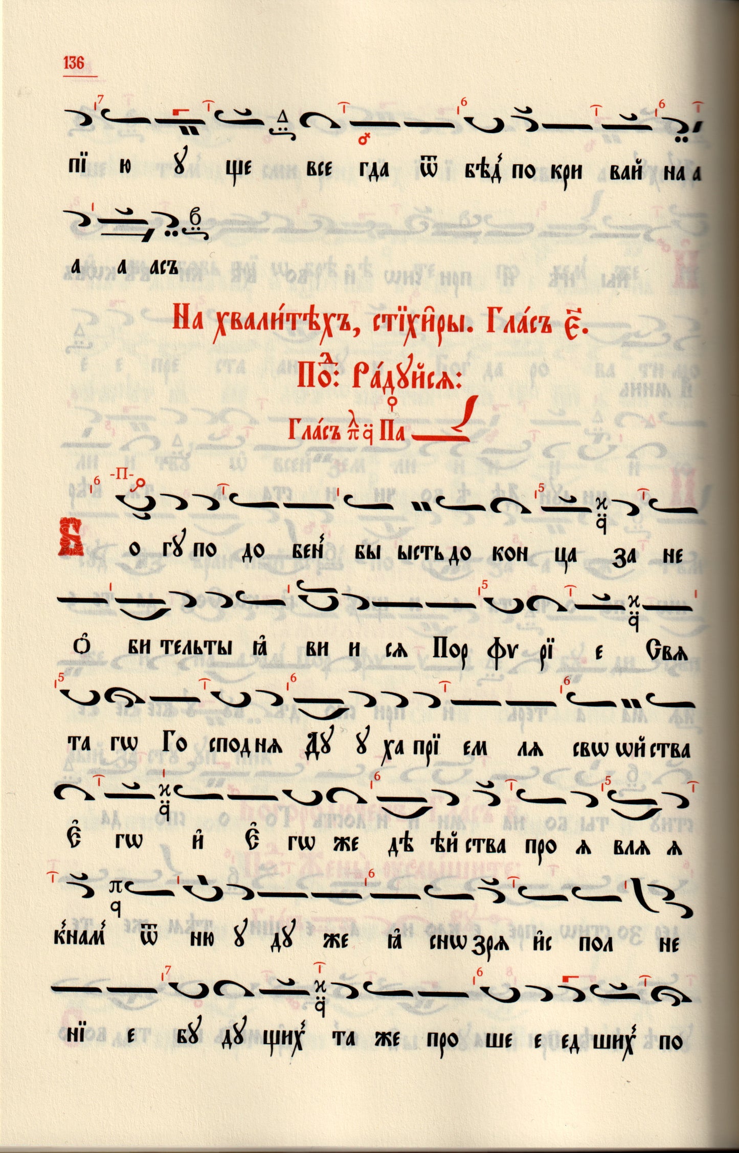 Служба на преподобни Порфирий Кавсокаливит