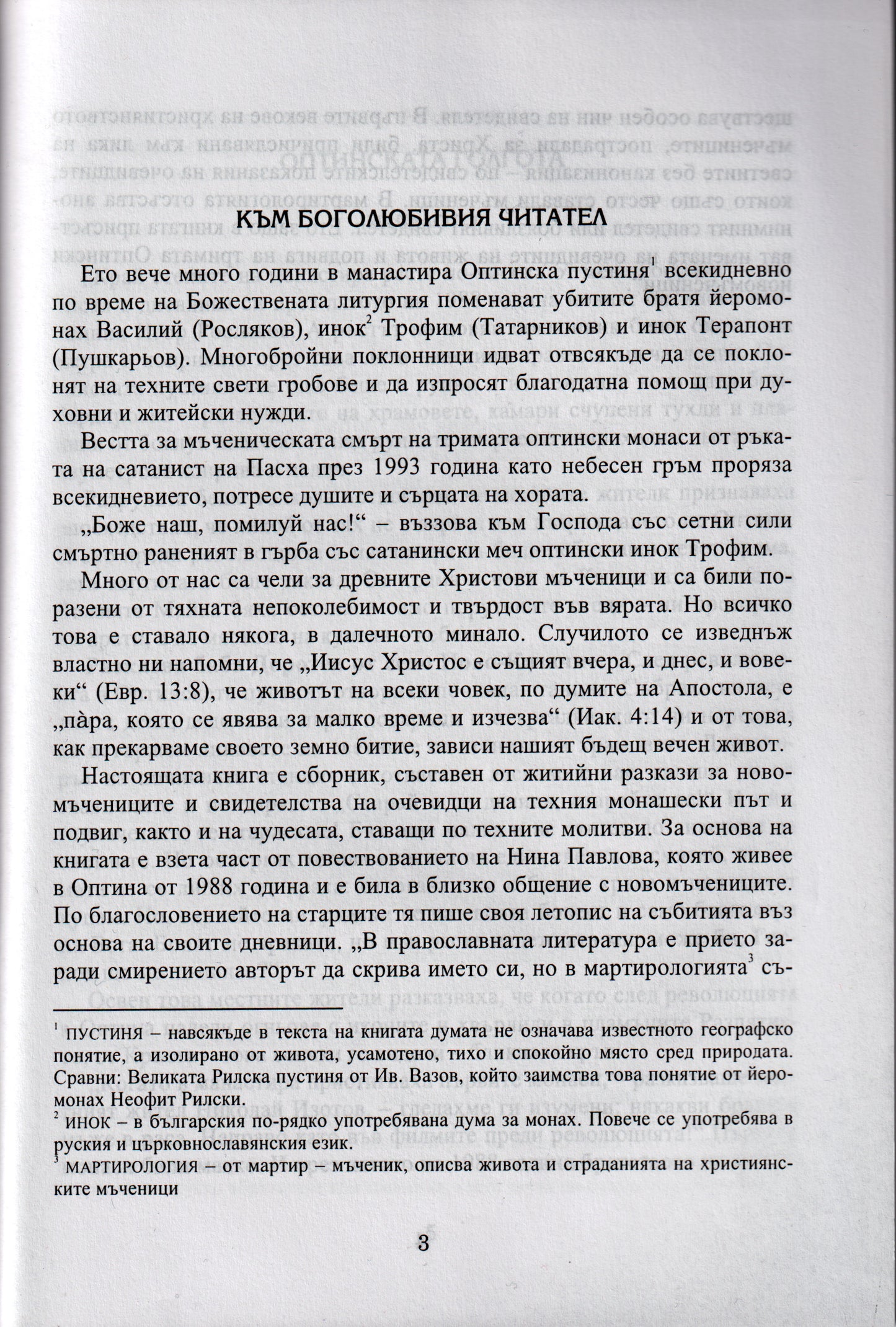 Червеният Великден