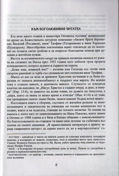 Червеният Великден