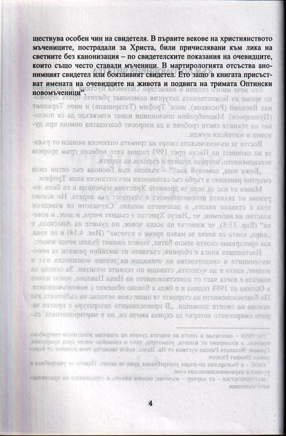 Червеният Великден