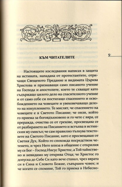 Две изследвания