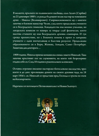 Неделни и празнични проповеди