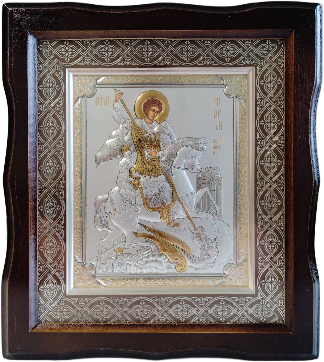 Icoana Sfântului Gheorghe
