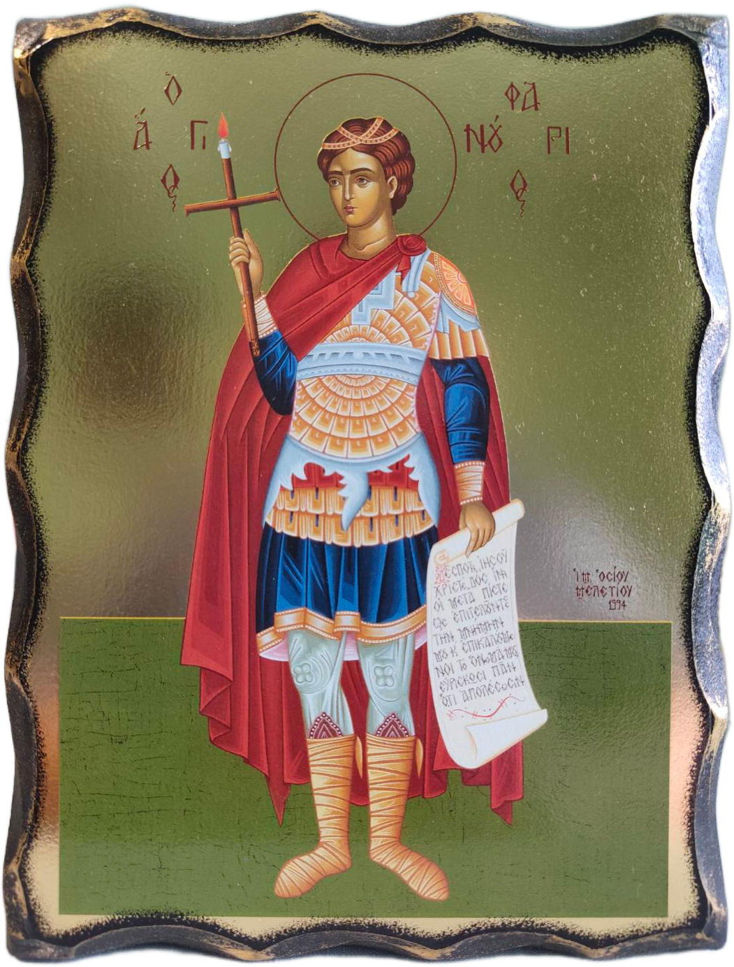 Εικόνα του Αγίου Φανουρίου
