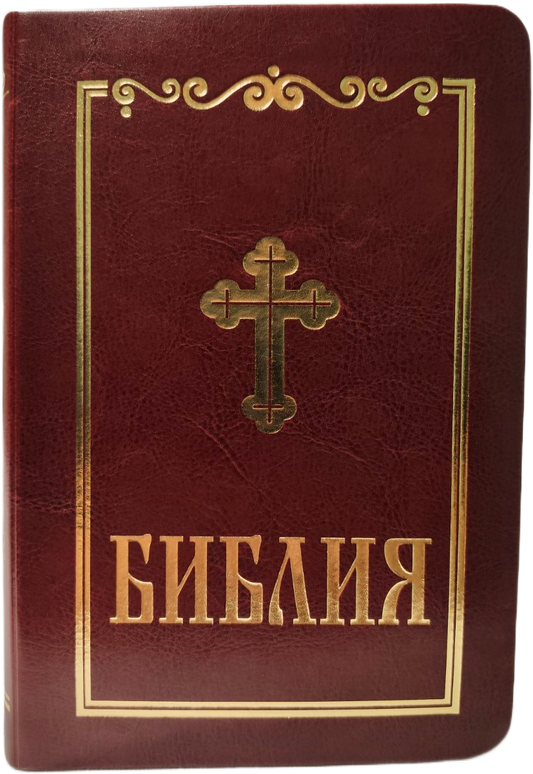 Библия - малка